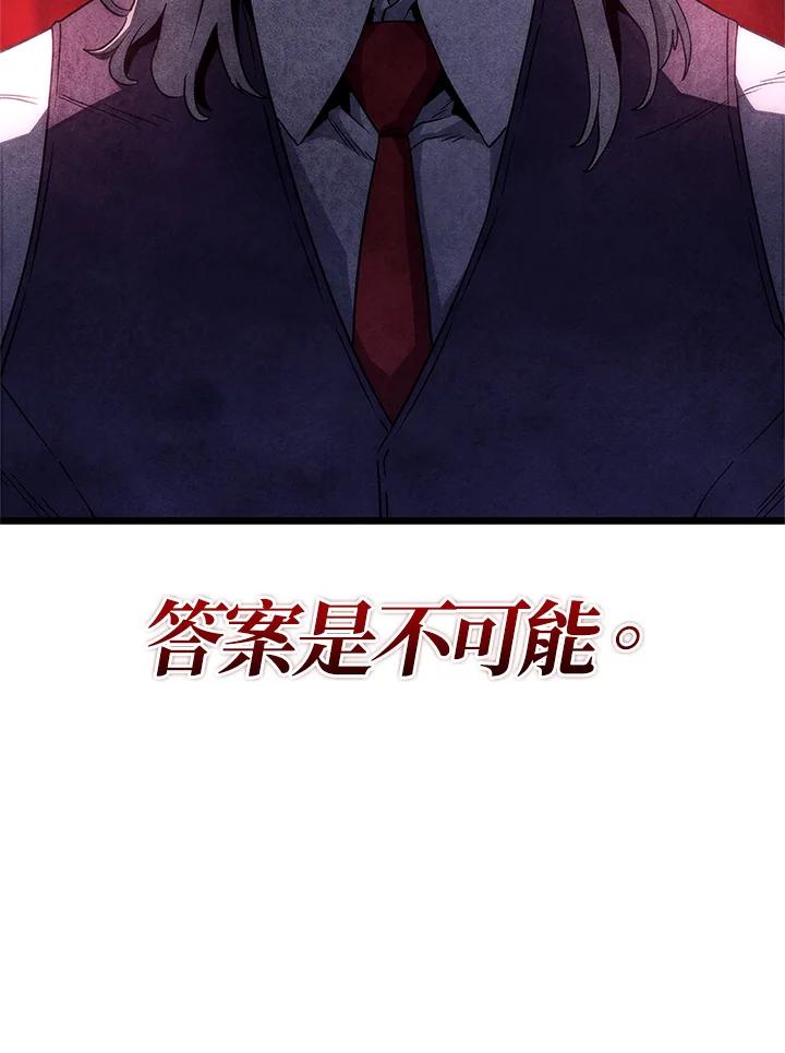 《铁血剑家猎犬的回归》第68话 第7页