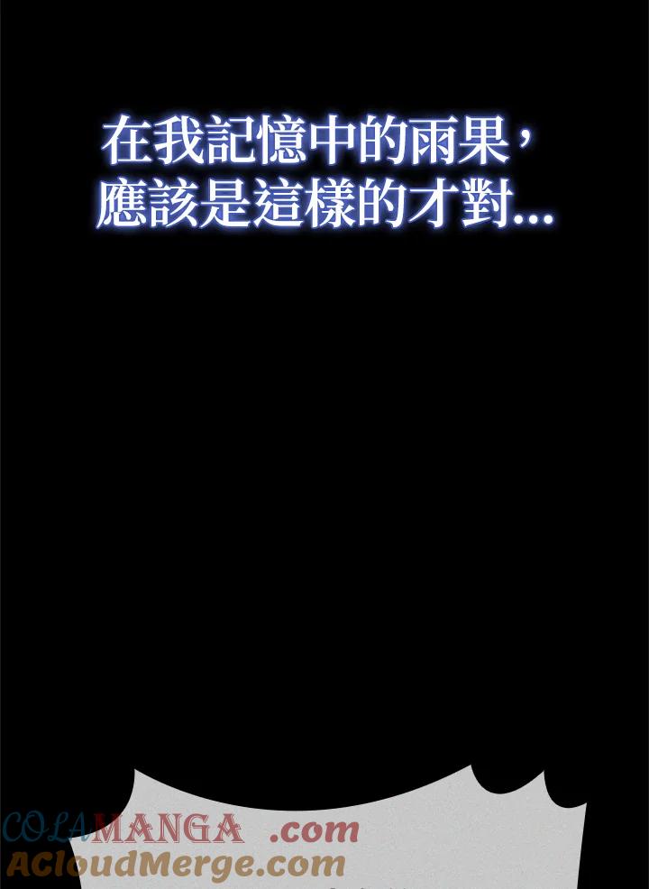 《铁血剑家猎犬的回归》第68话 第69页