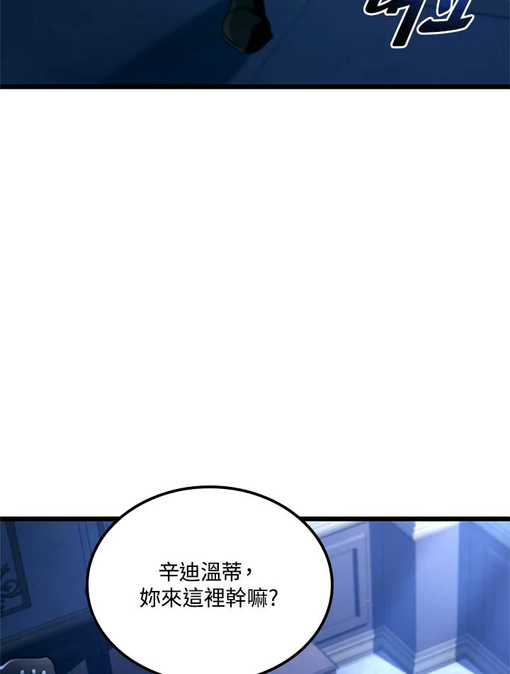 《铁血剑家猎犬的回归》第68话 第90页