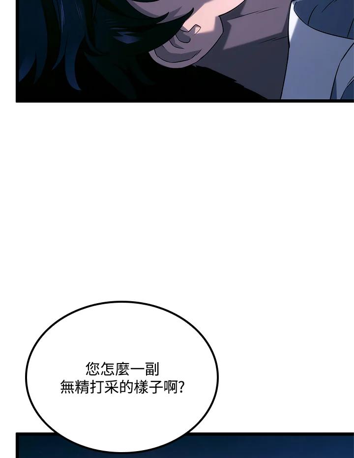 《铁血剑家猎犬的回归》第68话 第86页