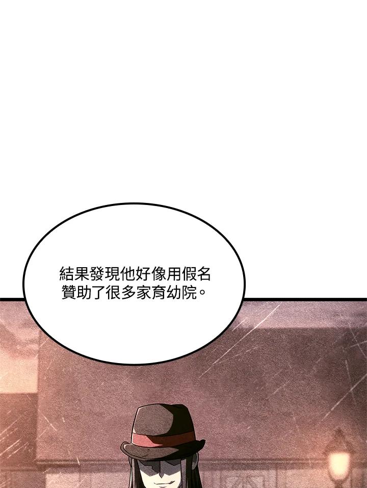 《铁血剑家猎犬的回归》第68话 第99页