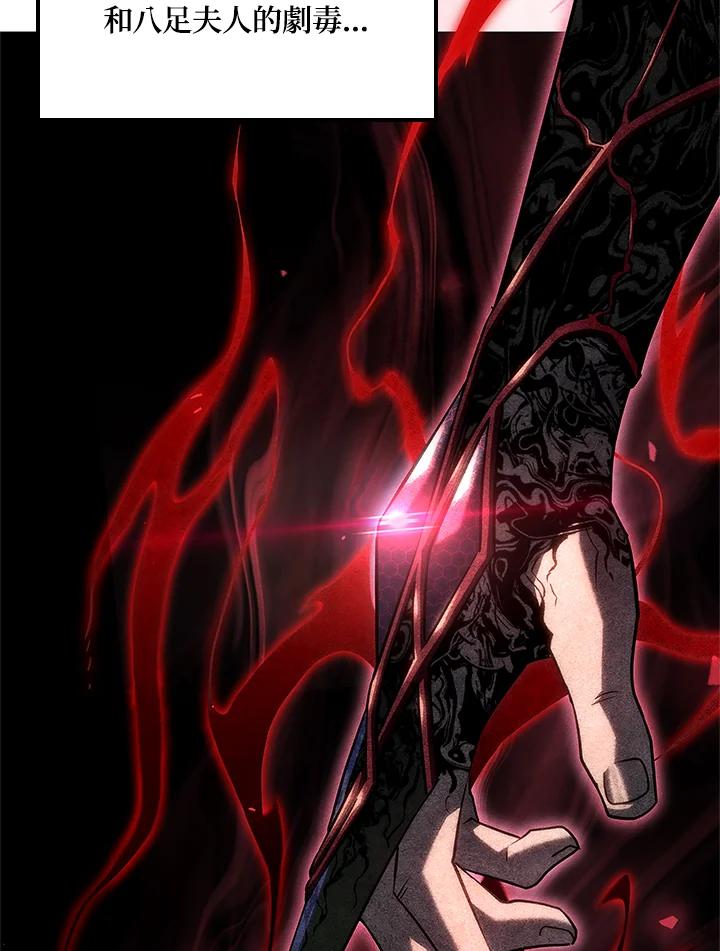 《铁血剑家猎犬的回归》第68话 第16页