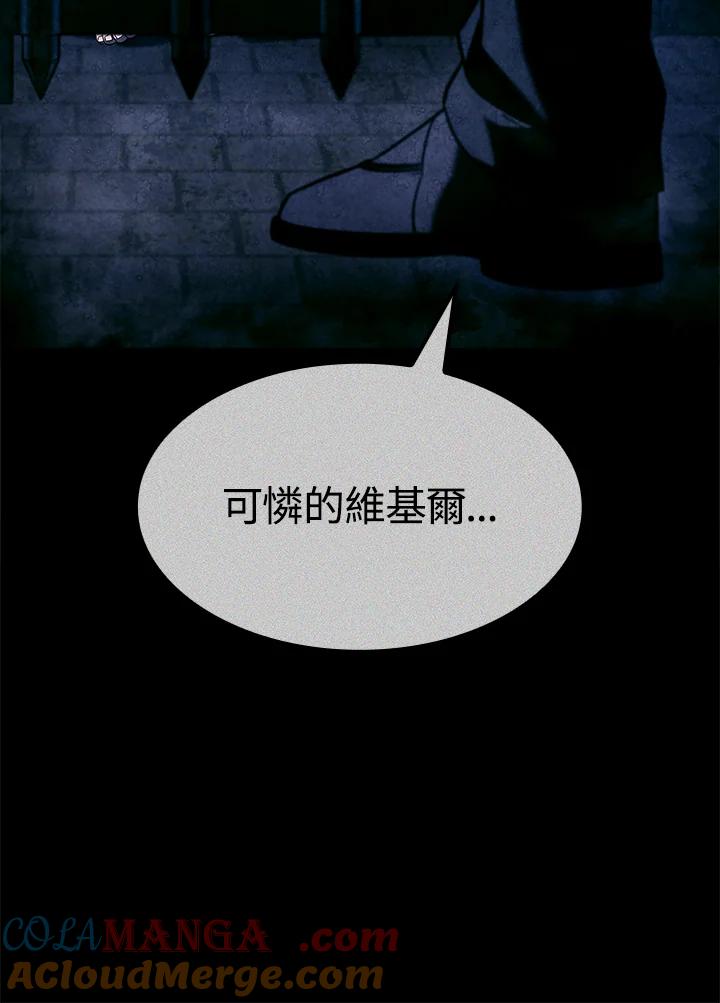 《铁血剑家猎犬的回归》第68话 第113页