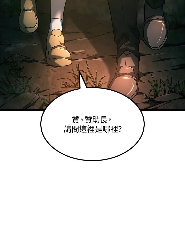《铁血剑家猎犬的回归》第68话 第123页
