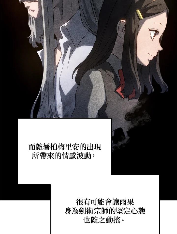 《铁血剑家猎犬的回归》第68话 第14页
