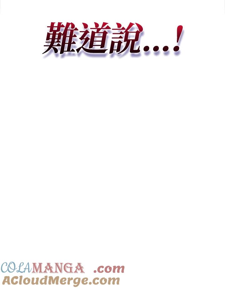 《铁血剑家猎犬的回归》第68话 第121页