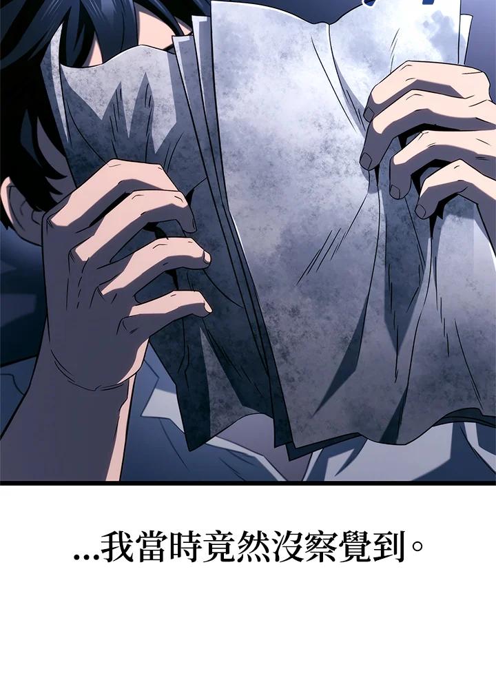 《铁血剑家猎犬的回归》第68话 第108页