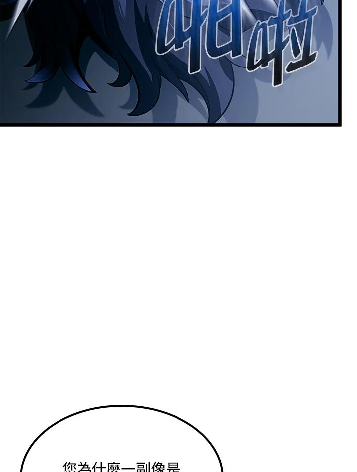 《铁血剑家猎犬的回归》第68话 第94页