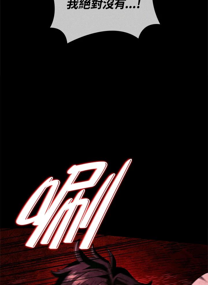 《铁血剑家猎犬的回归》第68话 第76页