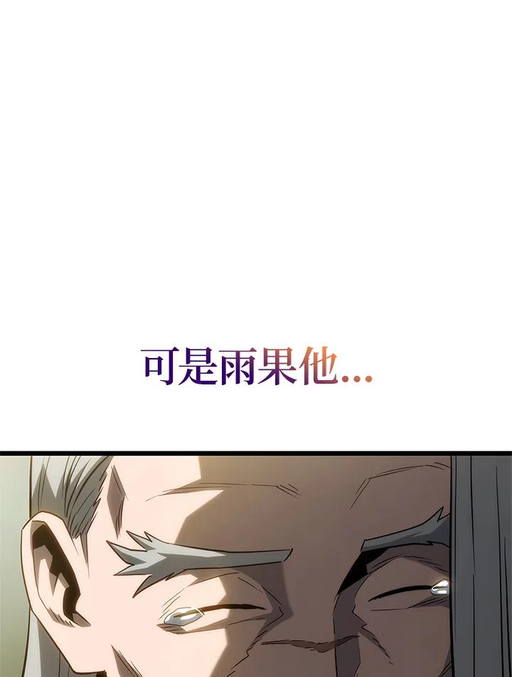 《铁血剑家猎犬的回归》第68话 第20页