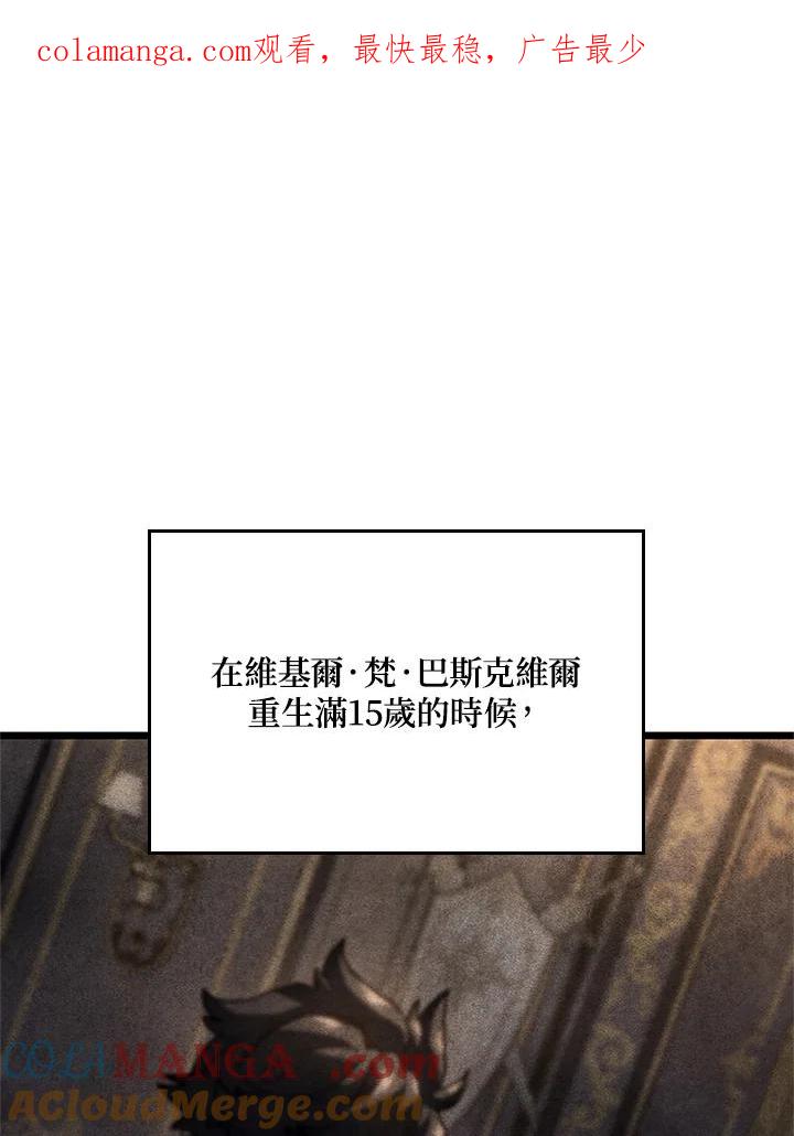 《铁血剑家猎犬的回归》第68话 第1页