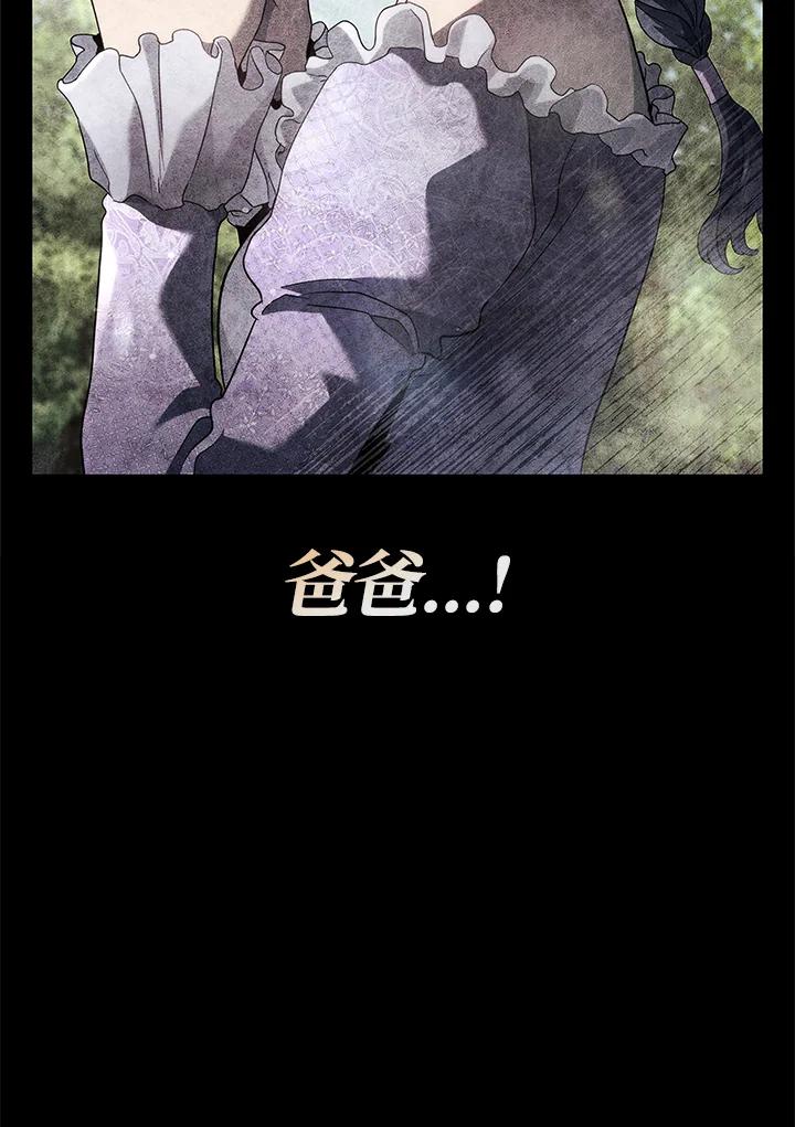 《铁血剑家猎犬的回归》第68话 第38页