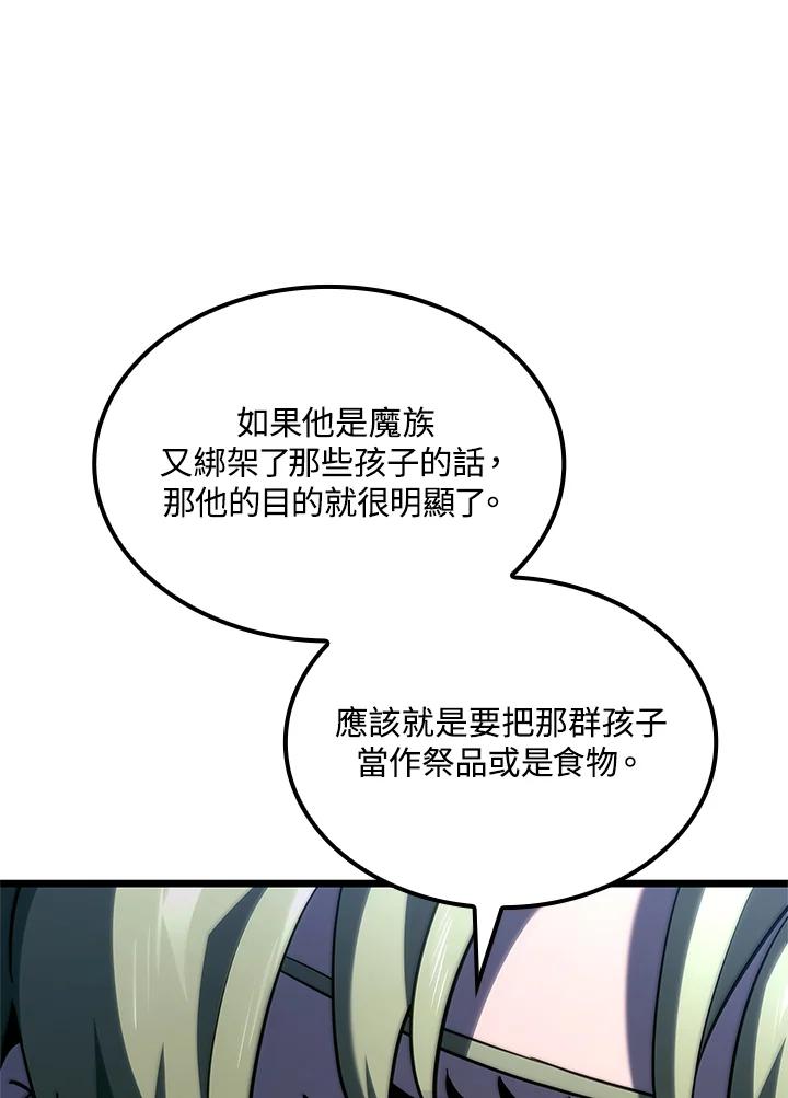 《铁血剑家猎犬的回归》第68话 第104页
