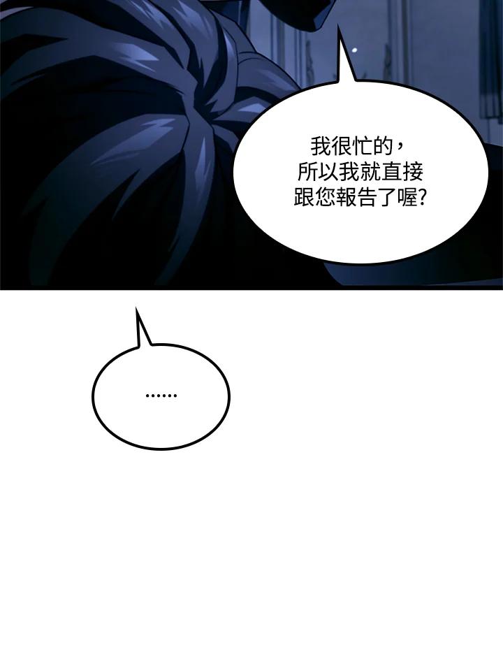 《铁血剑家猎犬的回归》第68话 第96页