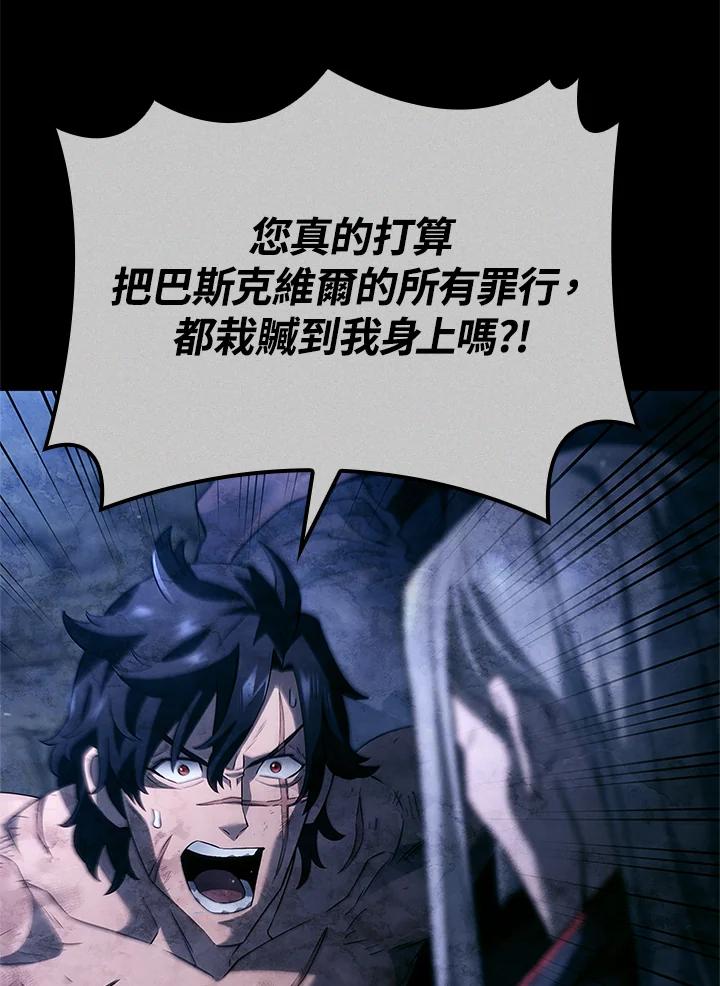 《铁血剑家猎犬的回归》第68话 第72页