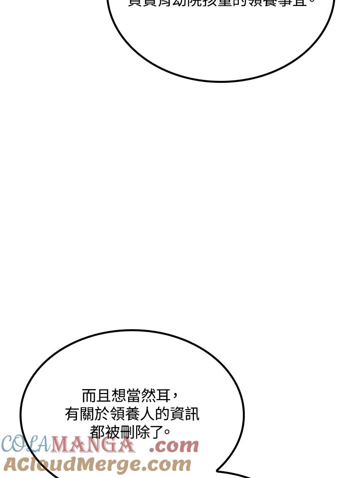 《铁血剑家猎犬的回归》第68话 第101页
