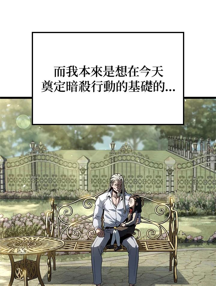 《铁血剑家猎犬的回归》第68话 第18页