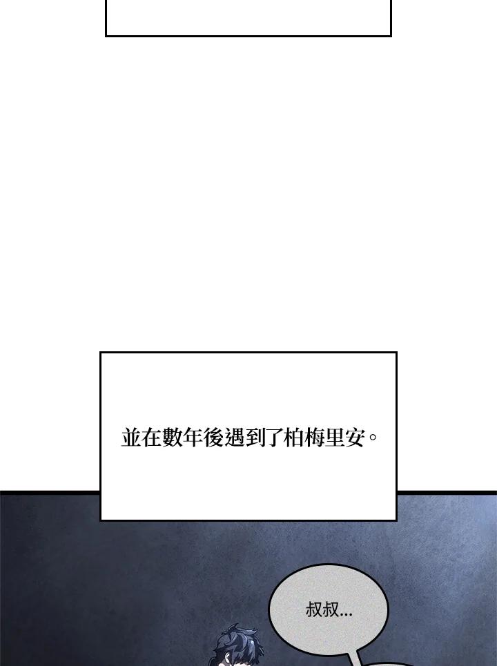 《铁血剑家猎犬的回归》第68话 第11页