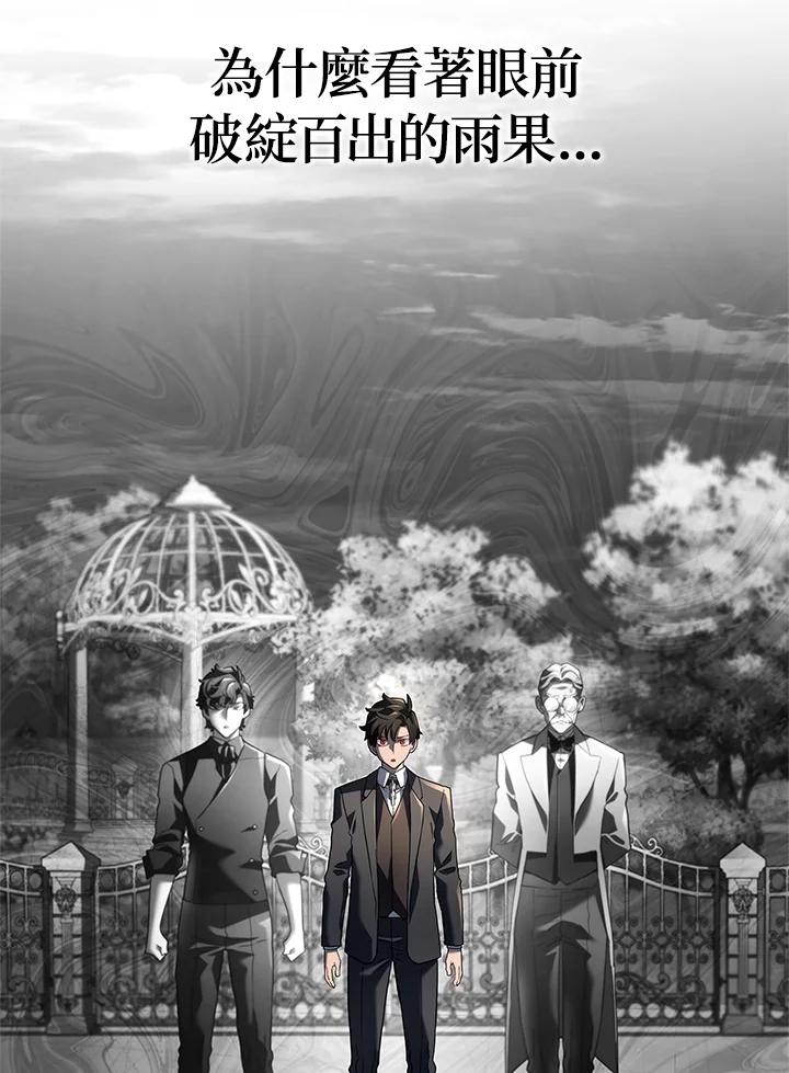 《铁血剑家猎犬的回归》第68话 第58页