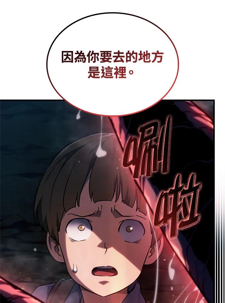 《铁血剑家猎犬的回归》第68话 第134页