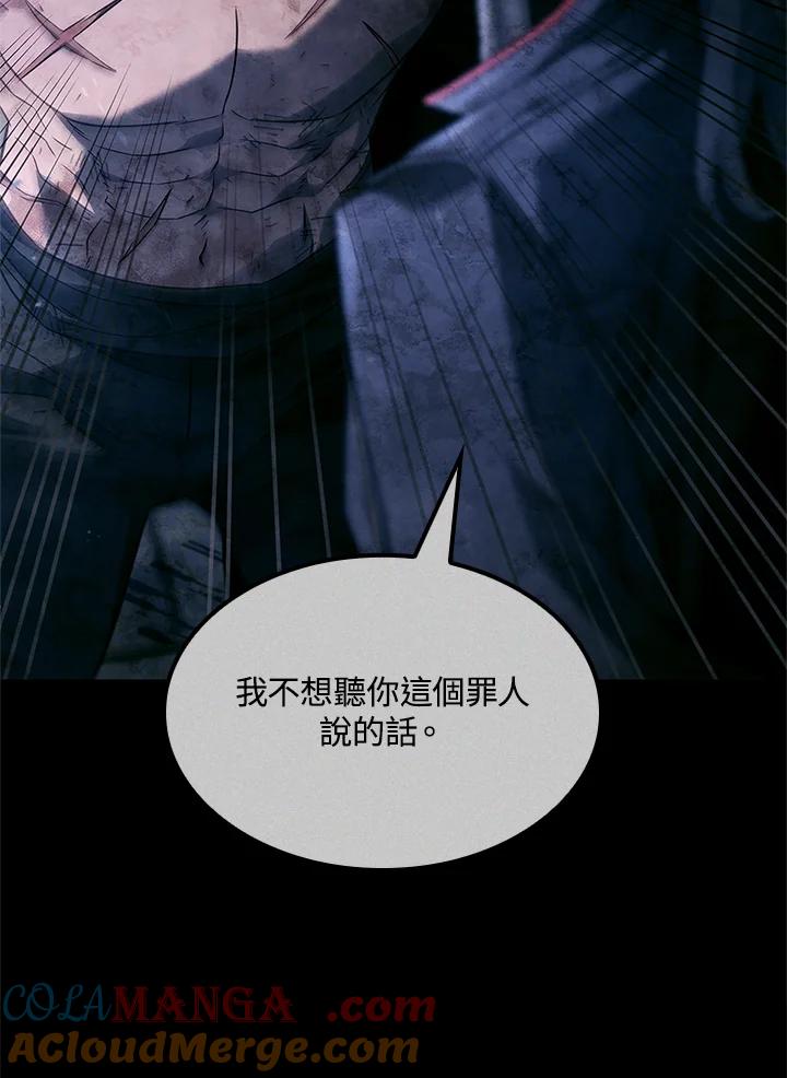 《铁血剑家猎犬的回归》第68话 第73页