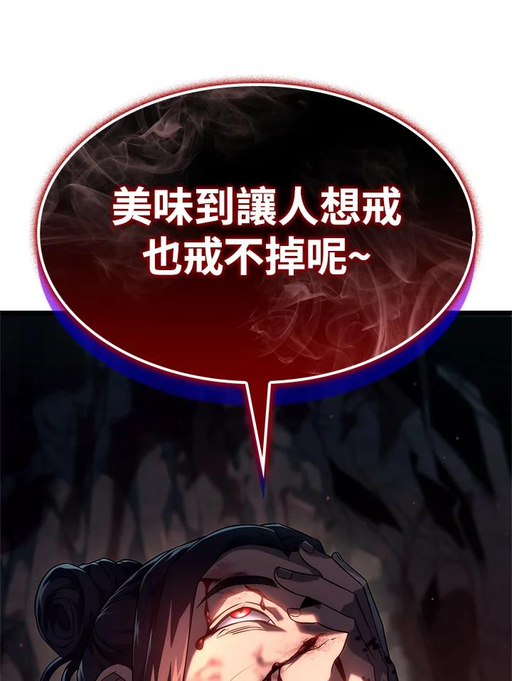 《铁血剑家猎犬的回归》第68话 第147页
