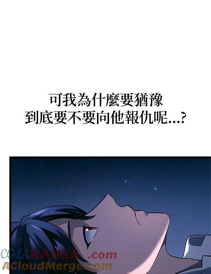《铁血剑家猎犬的回归》第68话 第85页