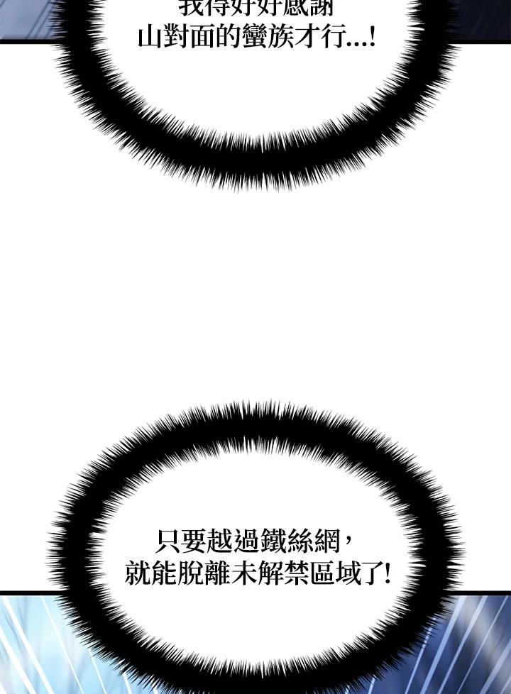 《铁血剑家猎犬的回归》第6话 第38页