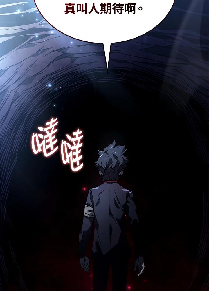 《铁血剑家猎犬的回归》第6话 第139页