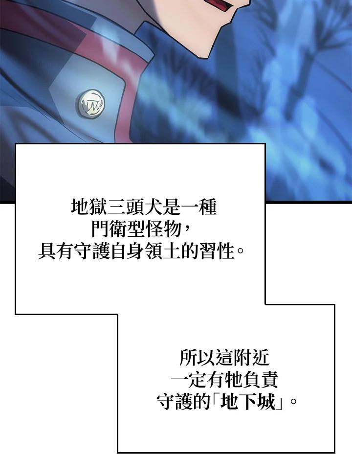 《铁血剑家猎犬的回归》第6话 第115页