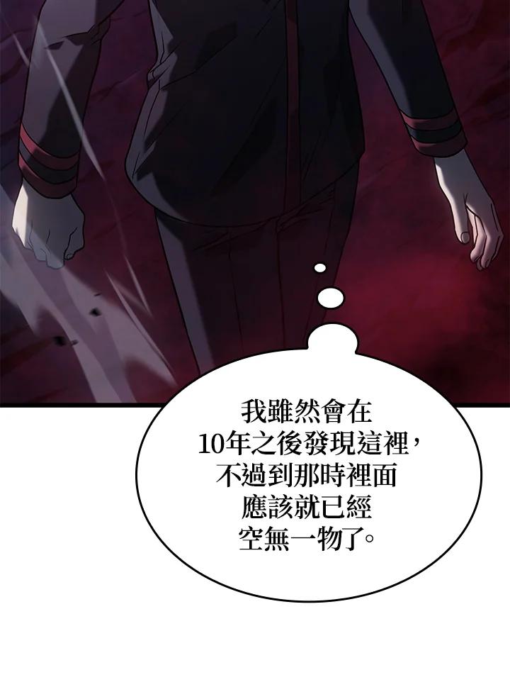 《铁血剑家猎犬的回归》第6话 第131页