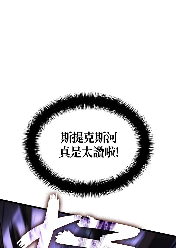 《铁血剑家猎犬的回归》第6话 第24页