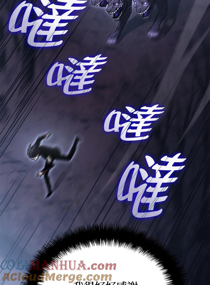《铁血剑家猎犬的回归》第6话 第37页