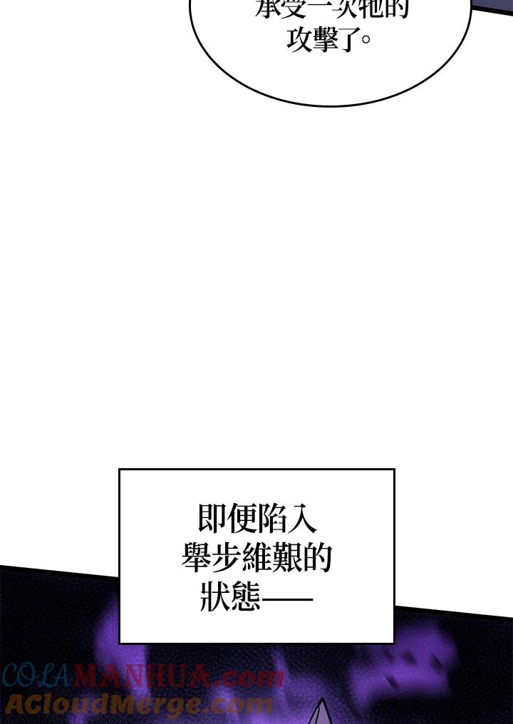 《铁血剑家猎犬的回归》第6话 第29页