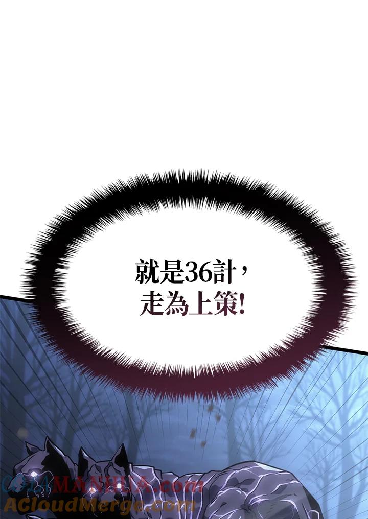 《铁血剑家猎犬的回归》第6话 第33页