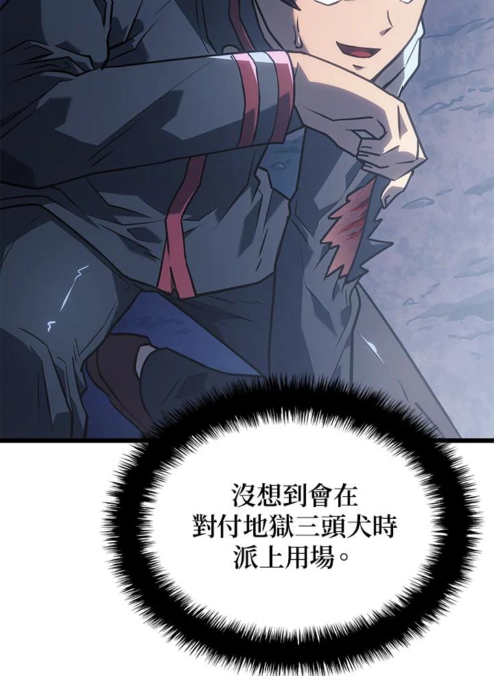 《铁血剑家猎犬的回归》第6话 第75页