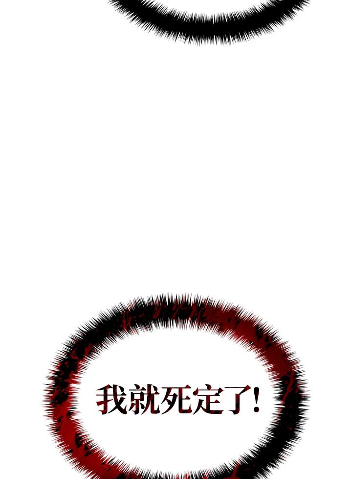 《铁血剑家猎犬的回归》第6话 第43页