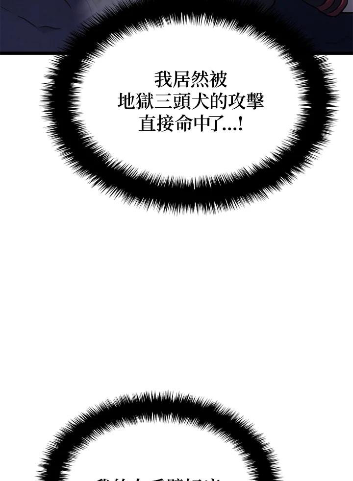 《铁血剑家猎犬的回归》第6话 第16页