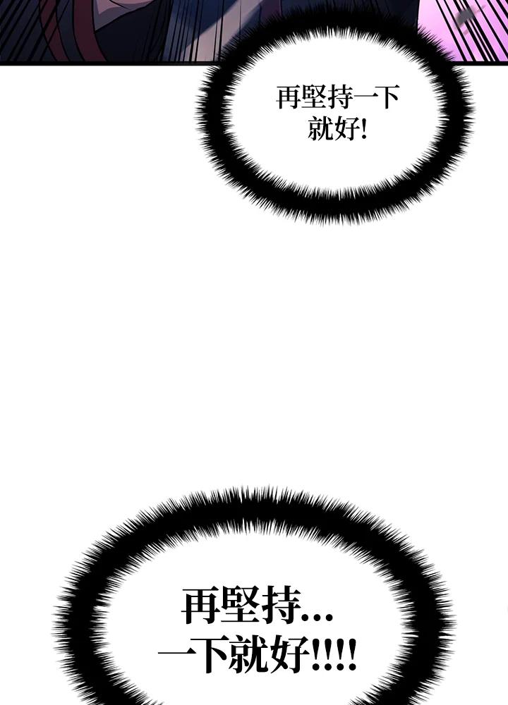《铁血剑家猎犬的回归》第6话 第54页