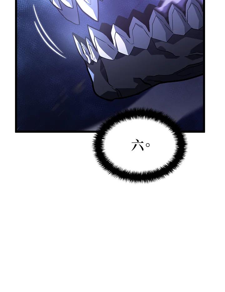 《铁血剑家猎犬的回归》第6话 第95页