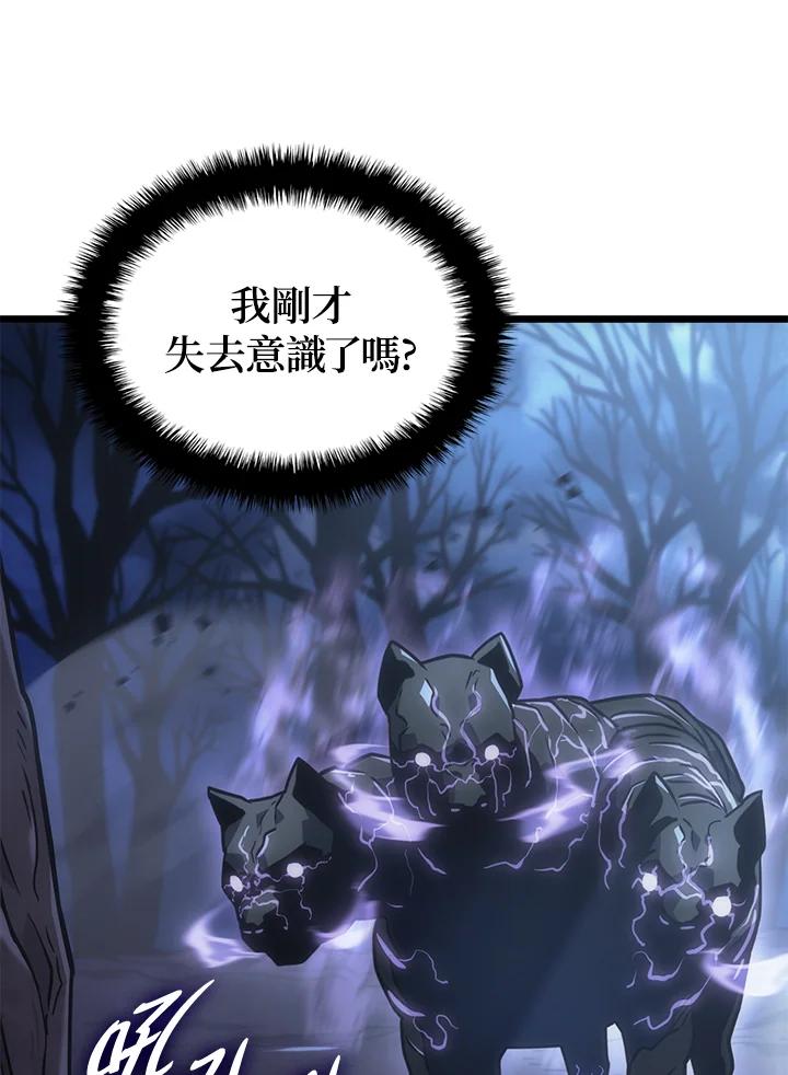 《铁血剑家猎犬的回归》第6话 第14页