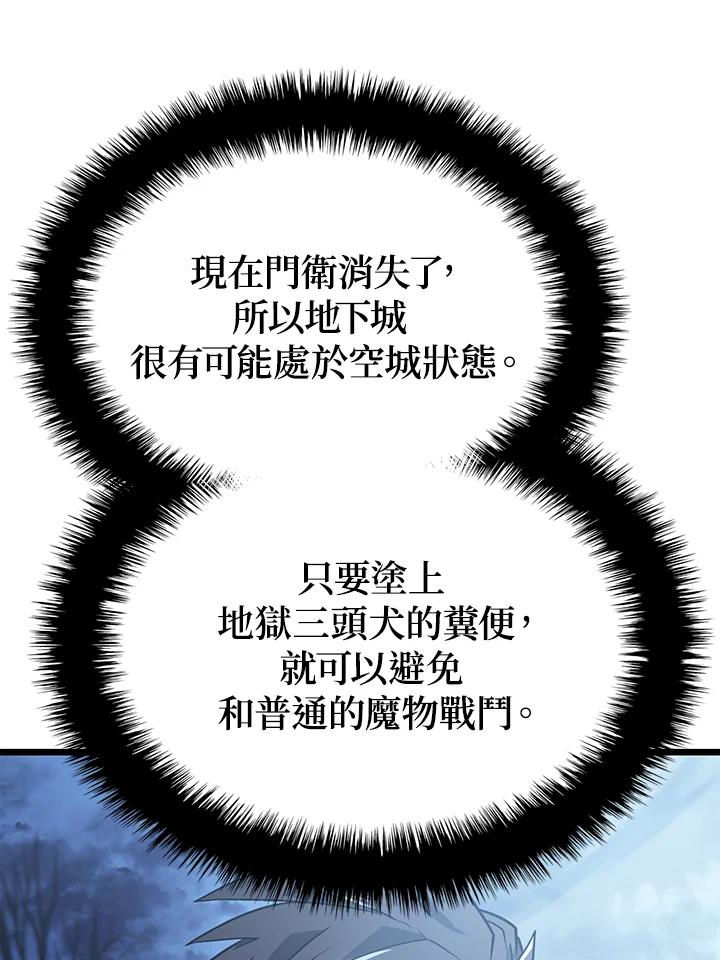 《铁血剑家猎犬的回归》第6话 第119页