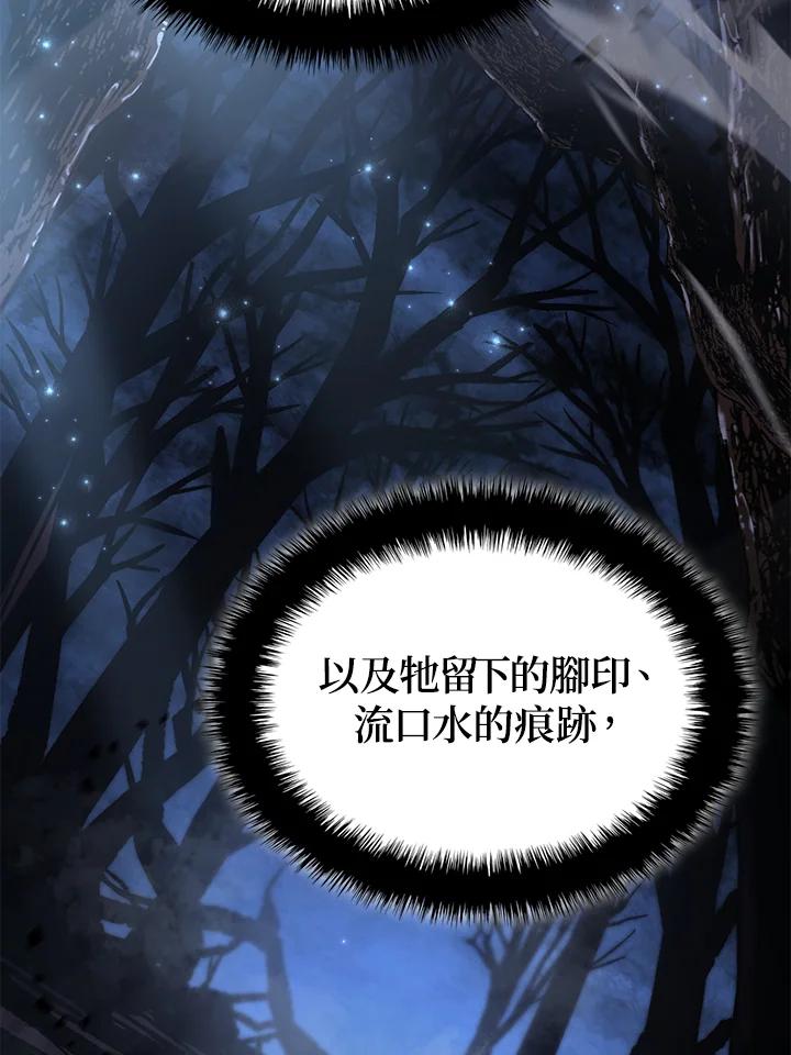 《铁血剑家猎犬的回归》第6话 第122页