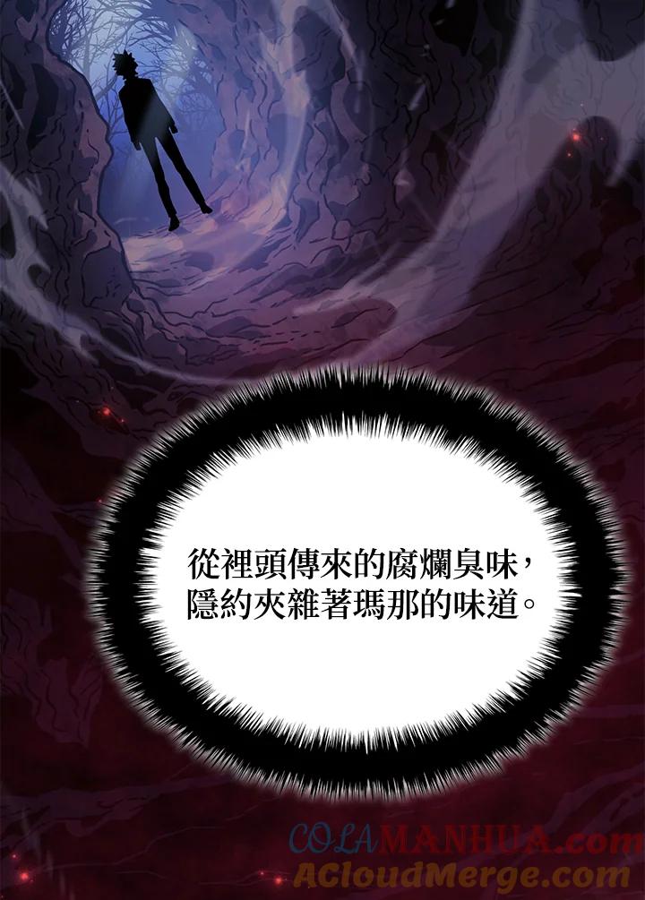 《铁血剑家猎犬的回归》第6话 第133页
