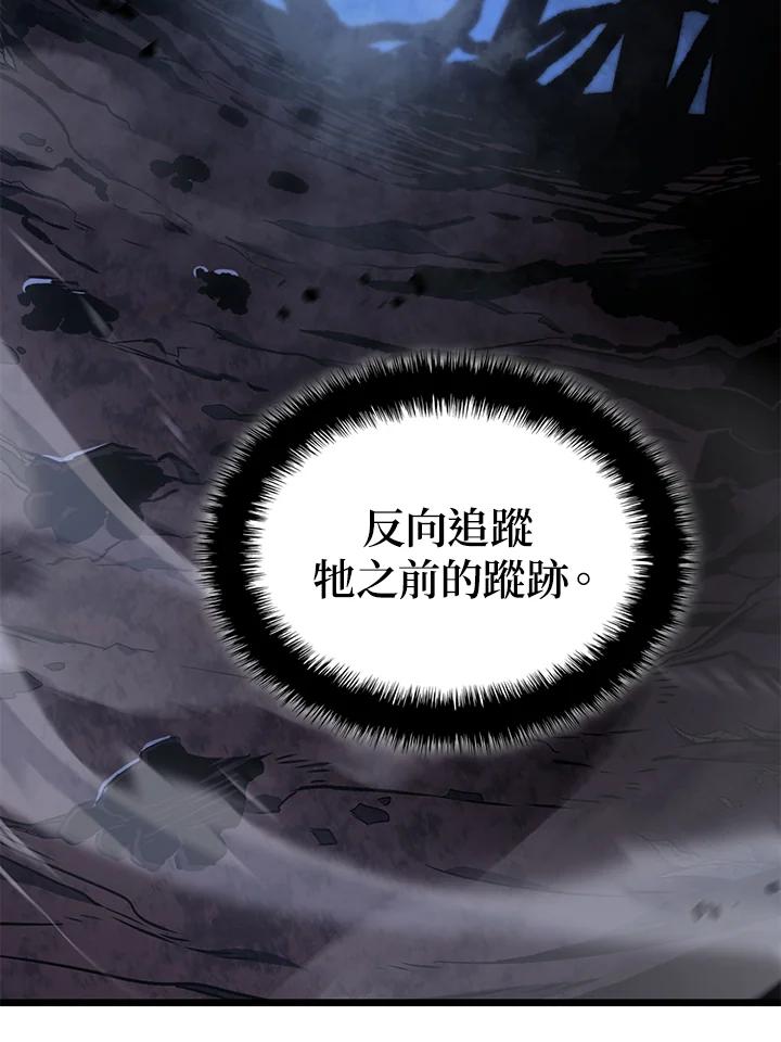 《铁血剑家猎犬的回归》第6话 第123页