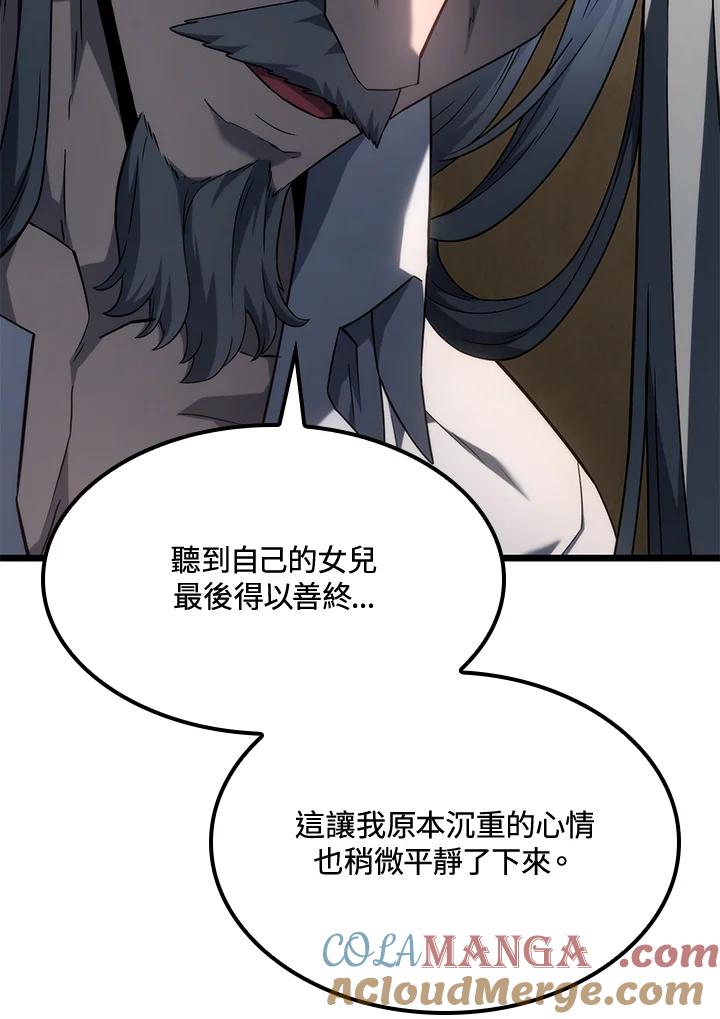 《铁血剑家猎犬的回归》第69话 第73页