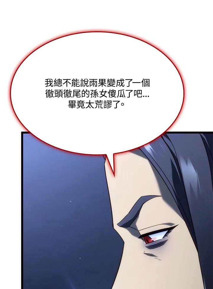 《铁血剑家猎犬的回归》第69话 第27页