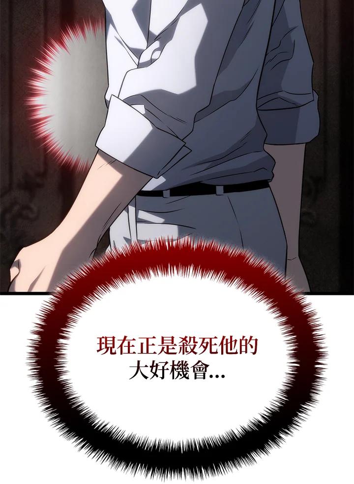 《铁血剑家猎犬的回归》第69话 第54页