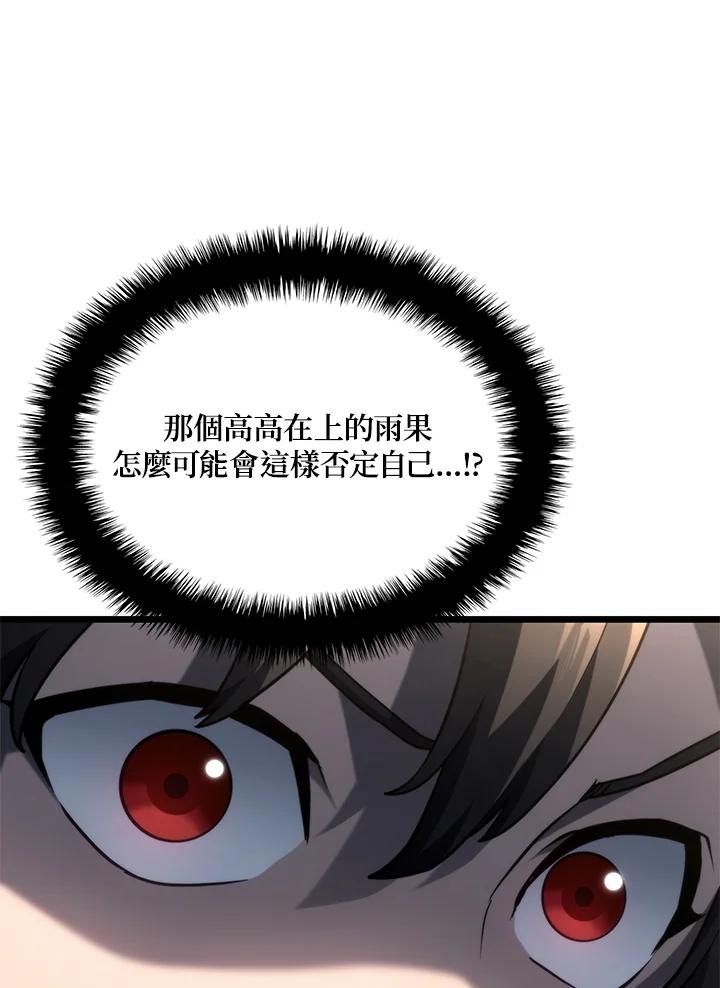 《铁血剑家猎犬的回归》第69话 第66页
