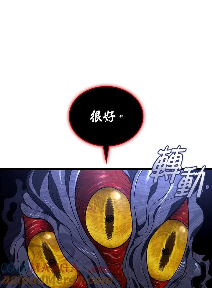 《铁血剑家猎犬的回归》第69话 第21页